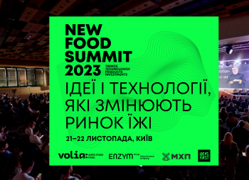 New Food Summit 2023 — перша подія про їжу майбутнього